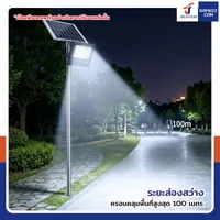 ไฟสปอร์ตไลท์ โซล่าเซลล์ 150W 10,000 mAh พร้อมรีโมทคอนโทรล DK-SFL100-25 ไฟสปอร์ตไลท์ โซล่าเซลล์ 150W 10,000 mAh พร้อมรีโมทคอนโทรล DK-SFL100-25