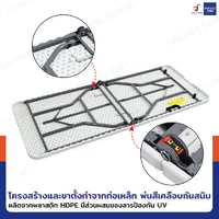 โต๊ะเหลี่ยมพับหน้าได้ HDPE โต๊ะปิกนิก โต๊ะเอนกประสงค์ ทนแดด ทนฝน 74x180x74 cm สีขาว