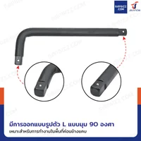 ด้ามบล็อก 1 นิ้ว(8หุน) ด้ามขันตัวแอล CR-V ยาว 400 mm งานหนัก สีดำ ด้ามบล็อก 1 นิ้ว(8หุน) ด้ามขันตัวแอล CR-V ยาว 400 mm งานหนัก สีดำ