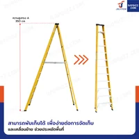 บันไดไฟเบอร์กลาส 12ขั้น สูง 3.5เมตร ขึ้นลงทางเดียว มีที่วางอุปกรณ์ รับน้ำหนัก 150 kg สีเหลือง R32212