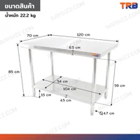 โต๊ะครัว สแตนเลส 70x120x85 ซม. RB230417-4(W70) โต๊ะครัว สแตนเลส 70x120x85 ซม. RB230417-4(W70)