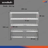 TRB ชั้นวางของสแตนเลส ชั้นคว่ำจาน เกรด 201 แบบเจาะสลอต 5 ชั้น 50x150x150 CM TRB ชั้นวางของสแตนเลส ชั้นคว่ำจาน เกรด 201 แบบเจาะสลอต 5 ชั้น 50x150x150 CM