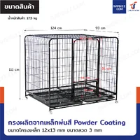 กรงสุนัข กรงสัตว์เลี้ยง พร้อมถาดรองและล้อ Size XL 93x124x111 cm สีดำ 125B