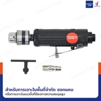 Li zhou สว่านลมด้ามตรง ขนาด 3/8 นิ้ว (10 mm) Li zhou สว่านลมด้ามตรง ขนาด 3/8 นิ้ว (10 mm)