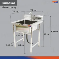 ซิงค์ล้างจาน 1 หลุม SUS201 70x70x100 ซม. TRB RB230531-6 ซิงค์ล้างจาน 1 หลุม SUS201 70x70x100 ซม. TRB RB230531-6