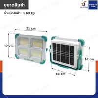 ไฟสปอร์ตไลท์ 4 ช่อง โซล่าเซลล์/ถ่านชาร์จ แบบพกพา มีพาวเวอร์แบงค์ในตัว 4800 mAh DK-STS88BL ไฟสปอร์ตไลท์ 4 ช่อง โซล่าเซลล์/ถ่านชาร์จ แบบพกพา มีพาวเวอร์แบงค์ในตัว 4800 mAh DK-STS88BL