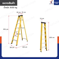 บันไดไฟเบอร์กลาส 7 ขั้น สูง 2เมตร ขึ้นลงทางเดียว มีที่วางอุปกรณ์ รับน้ำหนัก 150 kg สีเหลือง R32207 บันไดไฟเบอร์กลาส 7 ขั้น สูง 2เมตร ขึ้นลงทางเดียว มีที่วางอุปกรณ์ รับน้ำหนัก 150 kg สีเหลือง R32207