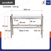 ชั้นคว่ำจานสแตนเลส 2 ชั้น เกรด 201 สำหรับซิงค์ล้างจาน 2 หลุม 30x100x74 cm RB230531-3-2L ชั้นคว่ำจานสแตนเลส 2 ชั้น เกรด 201 สำหรับซิงค์ล้างจาน 2 หลุม 30x100x74 cm RB230531-3-2L