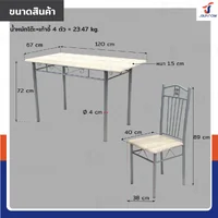 ชุดโต๊ะรับประทานอาหาร โต๊ะกินข้าว 4 ที่นั่ง 67x120x72 ซม. 403-160S ชุดโต๊ะรับประทานอาหาร โต๊ะกินข้าว 4 ที่นั่ง 67x120x72 ซม. 403-160S
