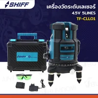 เครื่องวัดระดับเลเซอร์ 4.5V 5LINES JBUYNOW SHIFF TF-CLL01