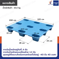 พาเลทพลาสติก HDPE พาเลทห้องเย็น แบบถาดหลุม 9 ขา 100x120x15 cm ใช้สำหรับห้องเย็น -40℃ ถึง 40℃ พาเลทพลาสติก HDPE พาเลทห้องเย็น แบบถาดหลุม 9 ขา 100x120x15 cm ใช้สำหรับห้องเย็น -40℃ ถึง 40℃