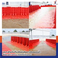 แผ่นกั้นน้ำพลาสติก แผ่นกั้นน้ำท่วม 90.5x99x80 cm ABS Red แผ่นกั้นน้ำพลาสติก แผ่นกั้นน้ำท่วม 90.5x99x80 cm ABS Red