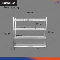 TRB ชั้นวางของสแตนเลส เกรด 201 แบบมีราวกั้น 4 ชั้น 50x150x150 CM TRB ชั้นวางของสแตนเลส เกรด 201 แบบมีราวกั้น 4 ชั้น 50x150x150 CM