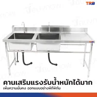 ซิงค์ล้างจาน 2 หลุมด้านซ้าย 1ที่พัก SUS201 70x180x100 ซม. RB230531-11 ซิงค์ล้างจาน 2 หลุมด้านซ้าย 1ที่พัก SUS201 70x180x100 ซม. RB230531-11
