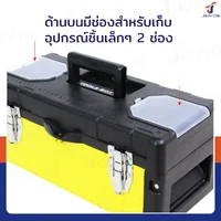 กล่องเครื่องมือเหล็ก 16 นิ้ว แบบมีถาดรองด้านใน 18x40x18 ซม. สีดำ-เหลือง กล่องเครื่องมือเหล็ก 16 นิ้ว แบบมีถาดรองด้านใน 18x40x18 ซม. สีดำ-เหลือง