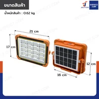 ไฟสปอร์ตไลท์ 16 ช่อง โซล่าเซลล์ แบบพกพา มีพาวเวอร์แบงค์ในตัว 2400 mAh DK-STS88 ไฟสปอร์ตไลท์ 16 ช่อง โซล่าเซลล์ แบบพกพา มีพาวเวอร์แบงค์ในตัว 2400 mAh DK-STS88