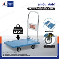 รถเข็นพับได้ มีคานเสริมแรง รับ load 150 KG ล้อเงียบ 3.5 นิ้ว 47x69x82 CM สีฟ้า รถเข็นพับได้ มีคานเสริมแรง รับ load 150 KG ล้อเงียบ 3.5 นิ้ว 47x69x82 CM สีฟ้า