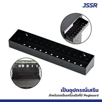 กล่องเสียบเครื่องมือ 8x40x4 cm สีดำ อุปกรณ์เสริมสำหรับรถเข็นเครื่องมือมีเพ็กบอร์ด