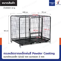 กรงสุนัข กรงสัตว์เลี้ยง พร้อมถาดรองและล้อ Size L 70x109x90 cm สีดำ กรงสุนัข กรงสัตว์เลี้ยง พร้อมถาดรองและล้อ Size L 70x109x90 cm สีดำ