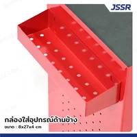 ตู้เครื่องมือ 2 ลิ้นชัก+ช่องเก็บของ 30x61x70 cm สีแดง TT-202RD ตู้เครื่องมือ 2 ลิ้นชัก+ช่องเก็บของ 30x61x70 cm สีแดง TT-202RD
