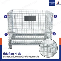 ตะแกรงเหล็กใส่ของ พับได้ 800 kg แข็งแรงทรงพลัง ลวดหนา 4.8 mm 80x100x84 cm ตะแกรงเหล็กใส่ของ พับได้ 800 kg แข็งแรงทรงพลัง ลวดหนา 4.8 mm 80x100x84 cm