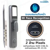 กลอนประตูดิจิตอล Smart Lock สแกนใบหน้า 3D face recognition มี Tuya กล้องอินเตอร์คอมอัจฉริยะ กลอนประตูดิจิตอล Smart Lock สแกนใบหน้า 3D face recognition มี Tuya กล้องอินเตอร์คอมอัจฉริยะ