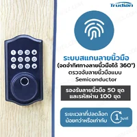 กลอนประตูดิจิตอล Digital Door Lock สแกนลายนิ้วมือ รหัสผ่าน กุญแจ กลอนประตูดิจิตอล Digital Door Lock สแกนลายนิ้วมือ รหัสผ่าน กุญแจ