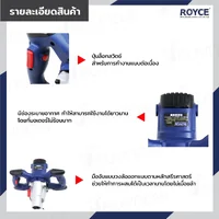 เครื่องผสมปูนซีเมนต์ 1500W JBUYNOW ROYCE REHM-150C เครื่องผสมปูนซีเมนต์ 1500W JBUYNOW ROYCE REHM-150C