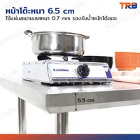 โต๊ะครัว ชั้นวาง สแตนเลส 70x180x85 ซม. RB230417-6(W70) โต๊ะครัว ชั้นวาง สแตนเลส 70x180x85 ซม. RB230417-6(W70)