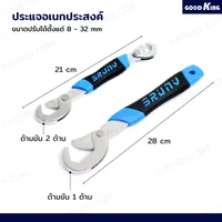 ประแจ อเนกประสงค์ 2 ชิ้น/ชุด 8-32 MM GOODK UK-082232 ประแจ อเนกประสงค์ 2 ชิ้น/ชุด 8-32 MM GOODK UK-082232