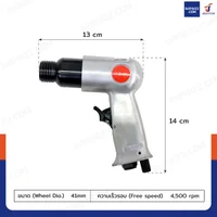 สกัดลม ค้อนลม 41MM 4500RPM RB230731-35 สกัดลม ค้อนลม 41MM 4500RPM RB230731-35