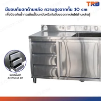 TRB ซิงค์ล้างจานสแตนเลส 2 หลุม เกรด304 พร้อม 1 ช่องเก็บของใหญ่ + 3 ลิ้นชัก 60x180x80 CM TRB ซิงค์ล้างจานสแตนเลส 2 หลุม เกรด304 พร้อม 1 ช่องเก็บของใหญ่ + 3 ลิ้นชัก 60x180x80 CM