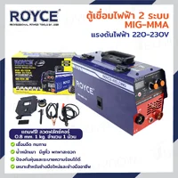 ตู้เชื่อมไฟฟ้า 2 ระบบ MIG-MMA MIG-MMA-350 ตู้เชื่อมไฟฟ้า 2 ระบบ MIG-MMA MIG-MMA-350