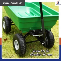 รถลากในสวน รถลากกระบะดั๊ม ยางตัน ความจุ 75L รับน้ำหนักได้ 160 กก. 50x115x97 ซม. TC2145