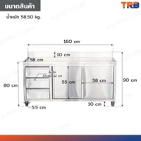 TRB ตู้ครัวสแตนเลส เกรด201 รุ่น 3 ลิ้นชัก 60x160x80 CM TRB ตู้ครัวสแตนเลส เกรด201 รุ่น 3 ลิ้นชัก 60x160x80 CM