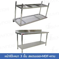 โต๊ะครัว ชั้นวาง สแตนเลส มีการ์ดกั้น 60x180x85 ซม. RB230417-9(W60) โต๊ะครัว ชั้นวาง สแตนเลส มีการ์ดกั้น 60x180x85 ซม. RB230417-9(W60)