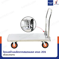 รถเข็นสแตนเลส 201 พับได้ 60x99x90 cm ล้อยาง 6 นิ้ว รับน้ำหนัก 500 KG