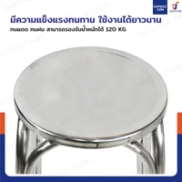 เก้าอี้สแตนเลส 201 ขาคู่ มียางรอง รุ่นหนาพิเศษ ทรงกลม 30x30x45 cm เก้าอี้สแตนเลส 201 ขาคู่ มียางรอง รุ่นหนาพิเศษ ทรงกลม 30x30x45 cm