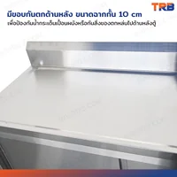 TRB ซิงค์ล้างจานสแตนเลส 1 หลุม เกรด304 พร้อมตู้เก็บของ 60x150x85 CM