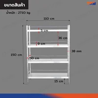 TRB ชั้นวางของสแตนเลส เกรด 304 แบบมีราวกั้น 4 ชั้น 50x110x150 CM