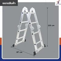 บันไดพับได้ อลูมิเนียมแท้ทั้งตัว 8 ขั้น 2.4M SMJ4X2
