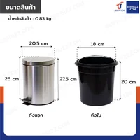 ถังขยะสแตนเลส แบบเหยียบ ทรงกลม 5 ลิตร 20.5x26x27.5 cm ถังขยะสแตนเลส แบบเหยียบ ทรงกลม 5 ลิตร 20.5x26x27.5 cm