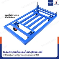 รถเข็นเหล็ก มุมเหลี่ยม พับได้ 64x119x87 CM ล้อยาง 6 นิ้ว รับน้ำหนัก 600 KG รถเข็นเหล็ก มุมเหลี่ยม พับได้ 64x119x87 CM ล้อยาง 6 นิ้ว รับน้ำหนัก 600 KG