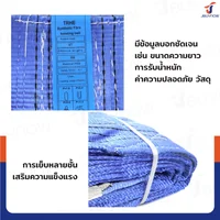 สลิงผ้าใบแบน สายพานยกของ (เซฟตี้ 6:1 มีใบเซอร์) 8 ตัน ยาว 6 เมตร JBUYNOW 8TX6M(A) สลิงผ้าใบแบน สายพานยกของ (เซฟตี้ 6:1 มีใบเซอร์) 8 ตัน ยาว 6 เมตร JBUYNOW 8TX6M(A)