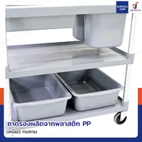 รถเข็น 3 ชั้น รถเข็นเก็บจาน รถเข็นศูนย์อาหาร ขนาดใหญ่ พร้อมถาดเก็บจาน สีเทา H0482 รถเข็น 3 ชั้น รถเข็นเก็บจาน รถเข็นศูนย์อาหาร ขนาดใหญ่ พร้อมถาดเก็บจาน สีเทา H0482