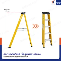 บันไดไฟเบอร์กลาส 5 ขั้น สูง 1.4เมตร ขึ้นลงทางเดียว มีที่วางอุปกรณ์ รับน้ำหนัก 150 kg สีเหลือง R32205 บันไดไฟเบอร์กลาส 5 ขั้น สูง 1.4เมตร ขึ้นลงทางเดียว มีที่วางอุปกรณ์ รับน้ำหนัก 150 kg สีเหลือง R32205