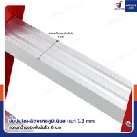 บันไดไฟเบอร์กลาส ขึ้นลง 2 ทาง (11 ขั้น สูง 3.2 เมตร) รับน้ำหนัก 150 kg สีแดง R32111