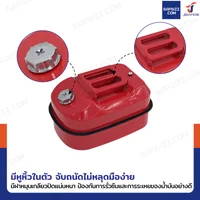 ถังน้ำมันเหล็ก ฝาเกลียวอะลูมิเนียม มีท่อน้ำมันในตัว ความจุ 20 ลิตร สำหรับมอเตอร์ไซค์ สีแดง YX-WST-20 ถังน้ำมันเหล็ก ฝาเกลียวอะลูมิเนียม มีท่อน้ำมันในตัว ความจุ 20 ลิตร สำหรับมอเตอร์ไซค์ สีแดง YX-WST-20