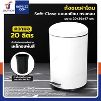 ถังขยะฝาโดม แบบเหยียบ ทรงกลม 20 ลิตร 29x36x47 cm สีขาว ถังขยะฝาโดม แบบเหยียบ ทรงกลม 20 ลิตร 29x36x47 cm สีขาว