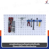 กระดานเพ็กบอร์ด แผงเหล็ก เจาะรูติดผนัง 45x90x2 ซม. เหล็ก หนา 1.2MM สีขาว JBUYNOW ST20034-6W